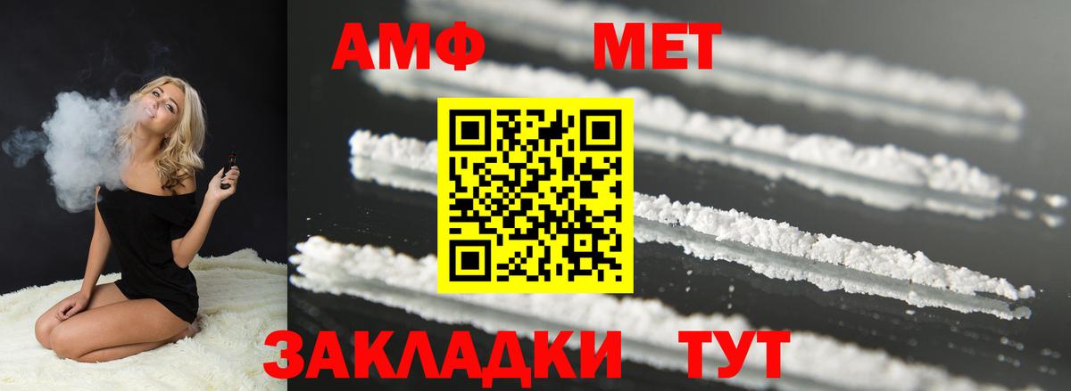 Лянтор  Amphetamine Розовый  Amphetamine  Вход с VPN  АМФЕТАМИН 