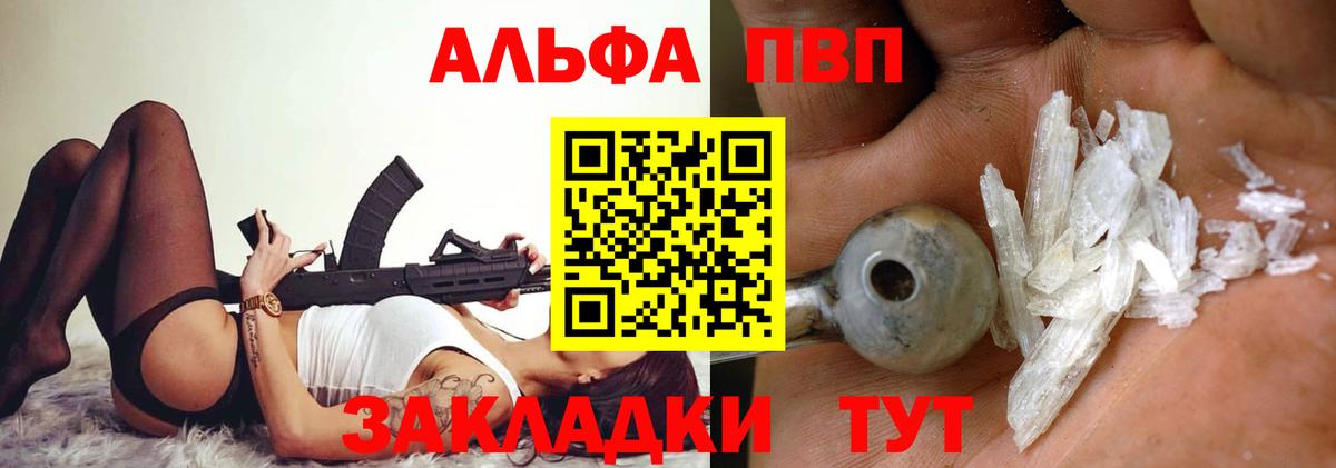 A PVP кристаллы  Альфа ПВП крисы CK  A-PVP  Вход с VPN  купить наркотики цена  Лянтор  Альфа ПВП Соль 