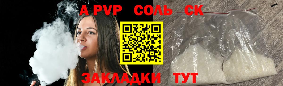 A PVP Crystall Лянтор