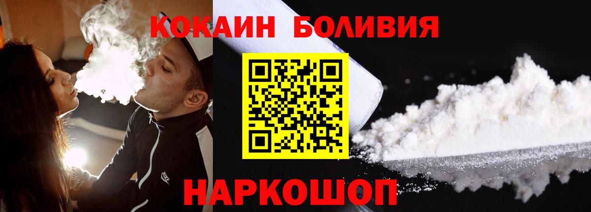 Лянтор  КОКАИН Fish Scale  Вход с VPN  КОКАИН 99% 