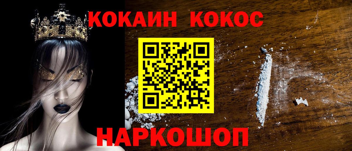 COCAIN VHQ Лянтор