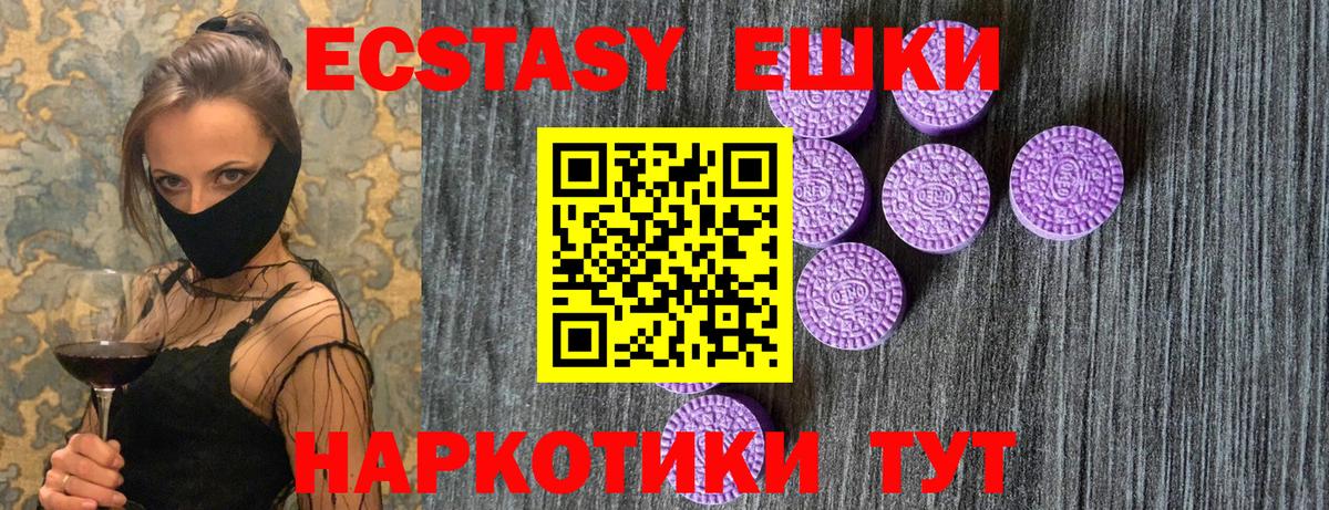 Лянтор  Экстази  Вход с VPN  Экстази mix 