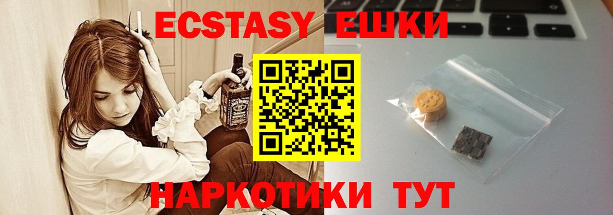 Ecstasy ешки Лянтор