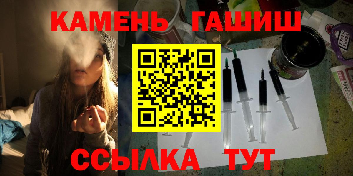 Лянтор  ГАШ гашик  ГАШ Ice-O-Lator  Вход с VPN 