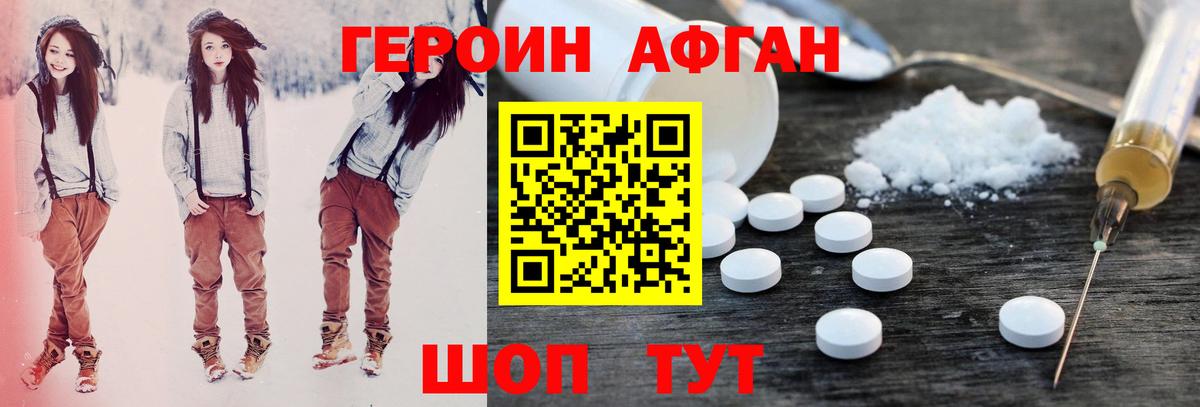 Героин  Героин белый  Вход с VPN  Лянтор 