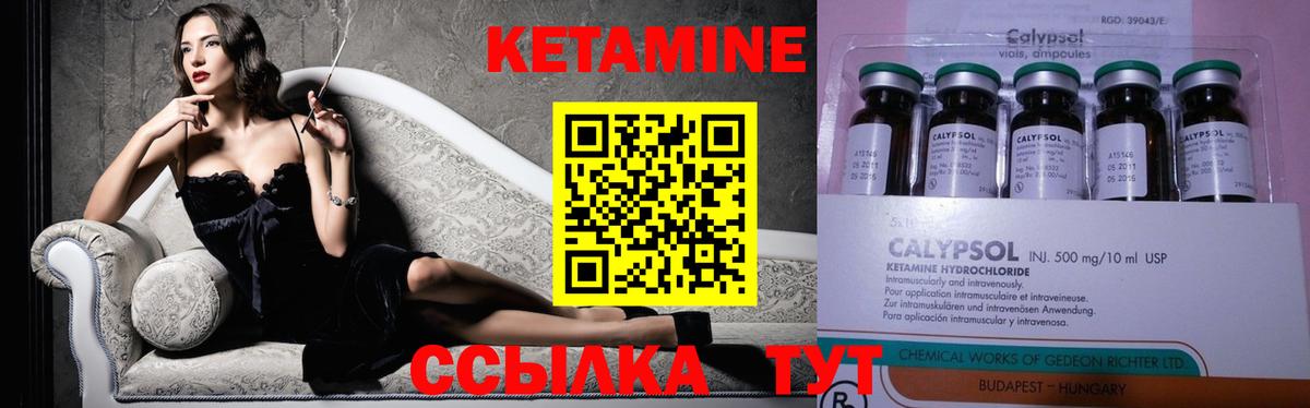 Лянтор  Кетамин ketamine  Кетамин VHQ  Вход с VPN 