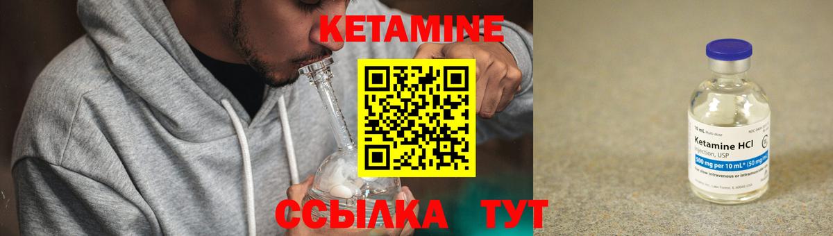 КЕТАМИН ketamine Лянтор