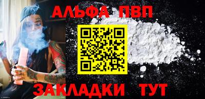 альфа пвп Гусев