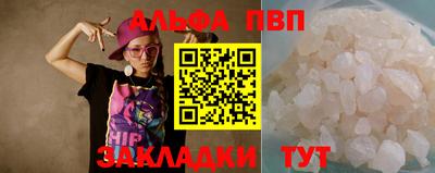 альфа пвп Гусев
