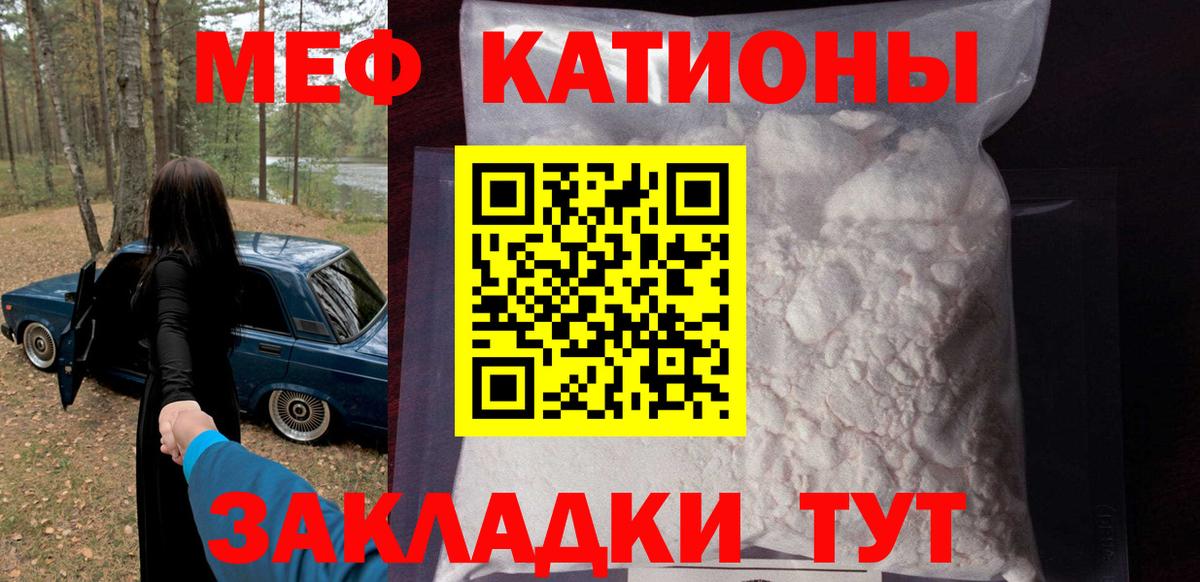 МЕФ  Вход с VPN  Мефедрон кристаллы  Лянтор  Мефедрон кристаллы 