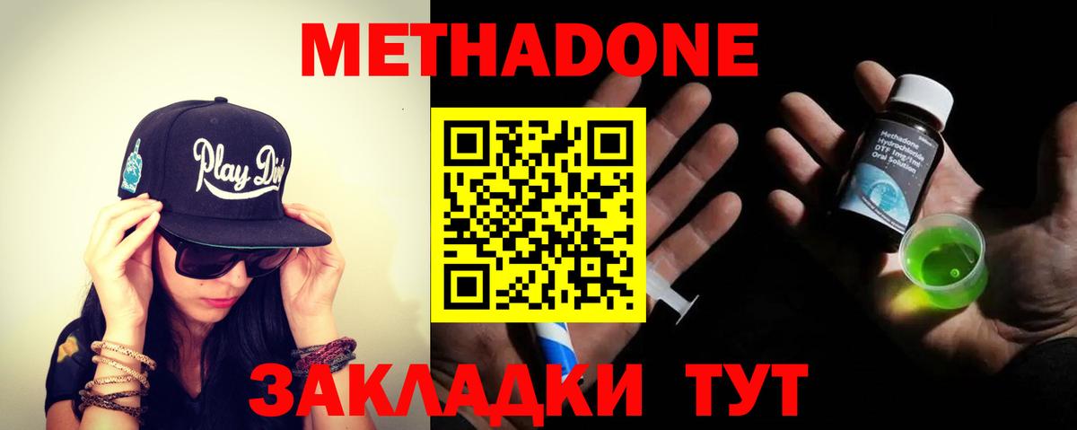 Лянтор  МЕТАДОН мёд  МЕТАДОН VHQ  Вход с VPN 