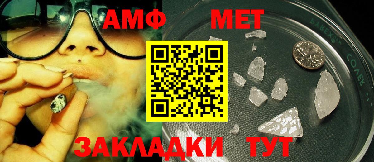 МЕТАМФЕТАМИН кристалл Лянтор