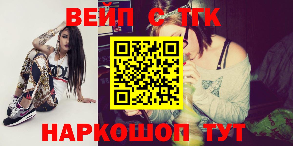 Лянтор  Дистиллят ТГК THC oil  Дистиллят ТГК жижа  Вход с VPN 
