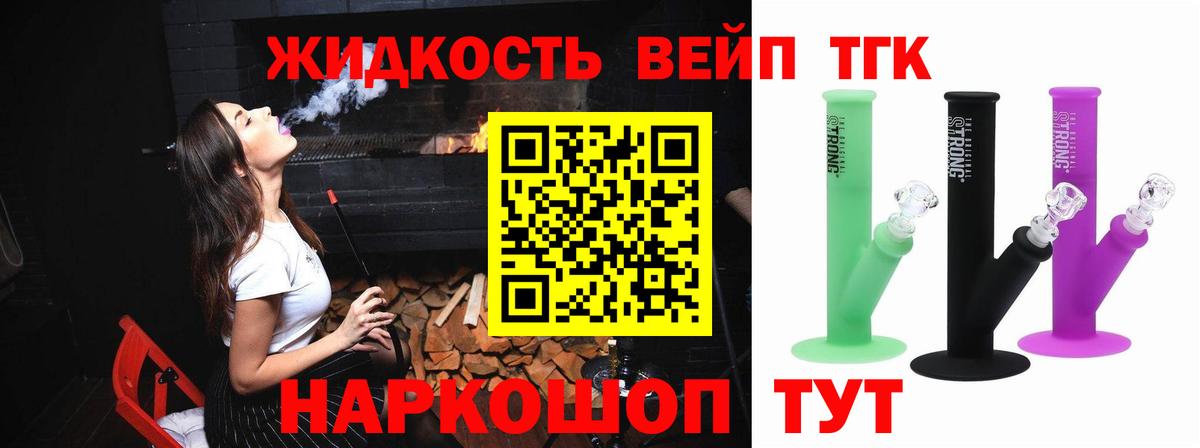 ТГК концентрат Лянтор